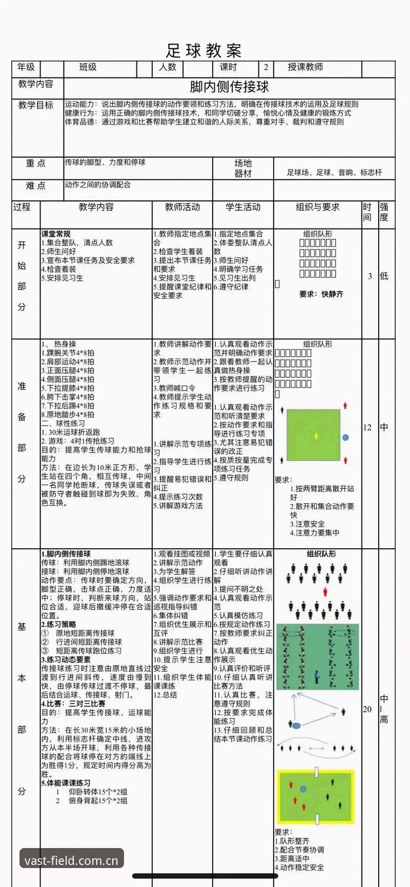 浩瀚体育赛事数据实用指南：新手入门必备知识