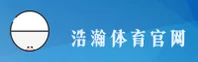 HHTY | 浩瀚体育·官方网站