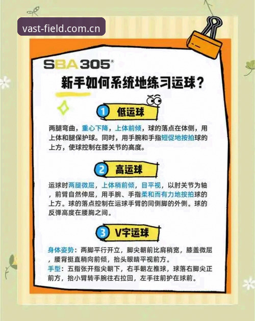 新手必看：浩瀚体育注册必备完整指南